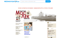 Desktop Screenshot of medarticle24.moslek.ru