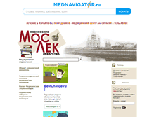 Tablet Screenshot of medarticle24.moslek.ru