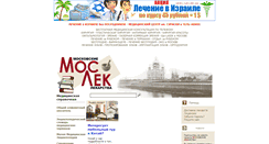 Desktop Screenshot of medarticle07.moslek.ru