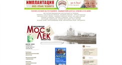 Desktop Screenshot of lo.moslek.ru