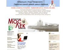 Tablet Screenshot of lo.moslek.ru