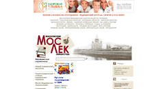 Desktop Screenshot of medarticle17.moslek.ru