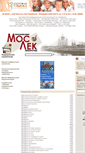 Mobile Screenshot of medarticle17.moslek.ru
