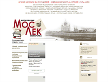 Tablet Screenshot of medarticle17.moslek.ru