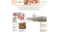 Desktop Screenshot of medarticle08.moslek.ru