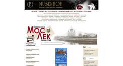 Desktop Screenshot of medarticle30.moslek.ru