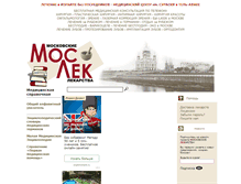 Tablet Screenshot of medarticle30.moslek.ru