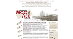 Desktop Screenshot of moslek.ru