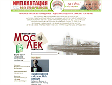 Tablet Screenshot of 2007acts2.moslek.ru