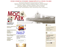 Tablet Screenshot of medarticle14.moslek.ru