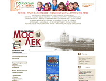 Tablet Screenshot of medarticle.moslek.ru
